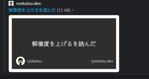 解像度を上げるの記事のOGPイメージ